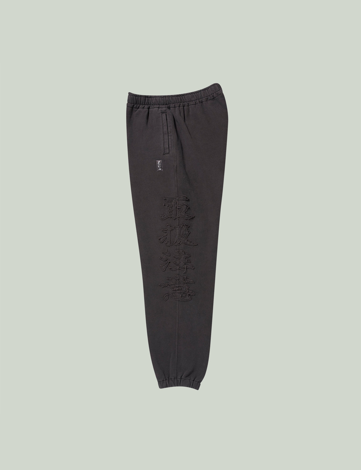 HWC EMBROIDERED PIGMENT DYED SWEAT PANTS