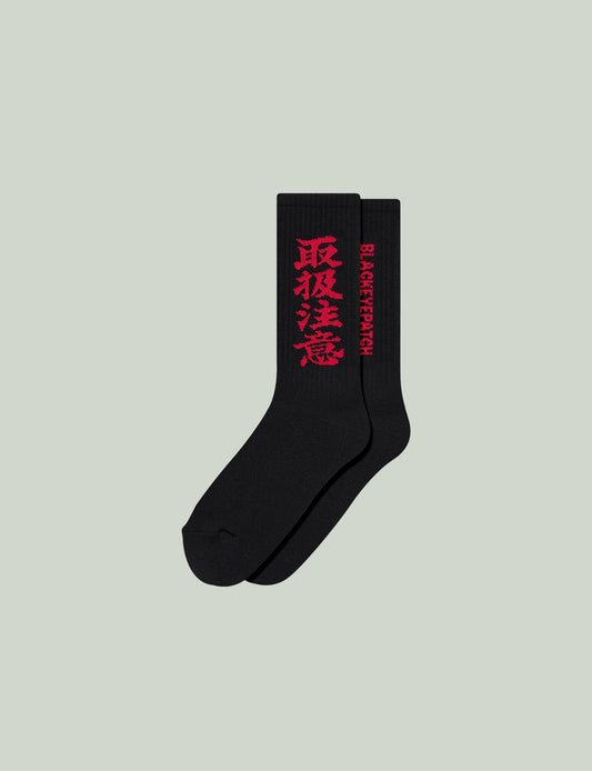 HWC SOCKS