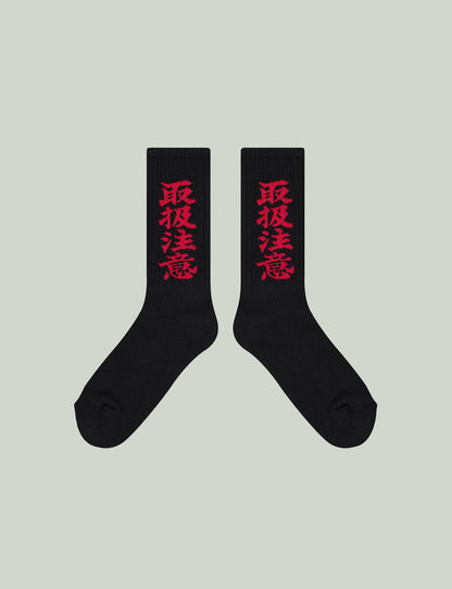 HWC SOCKS