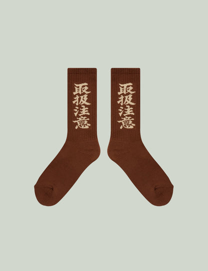 HWC SOCKS