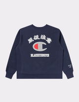REVERSE WEAVE®︎ CREW NECK SWEATSHIRT